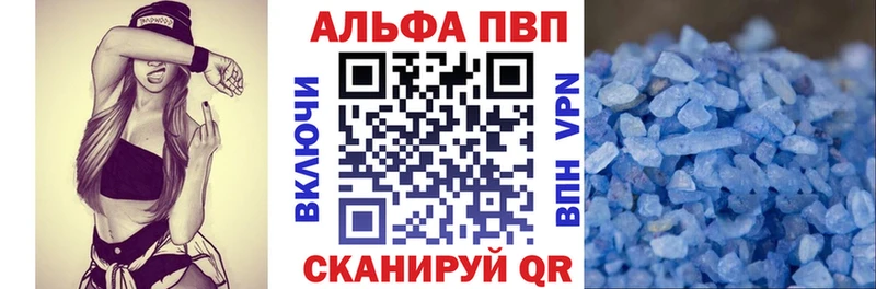Купить закладки  Агидель  APVP Соль 