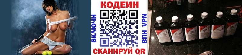 Купить  Агидель  Codein напиток Lean (лин) 