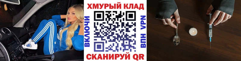 Героин белый  Купить закладки  Агидель 