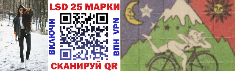 Марки 25I-NBOMe 1,8мг Агидель