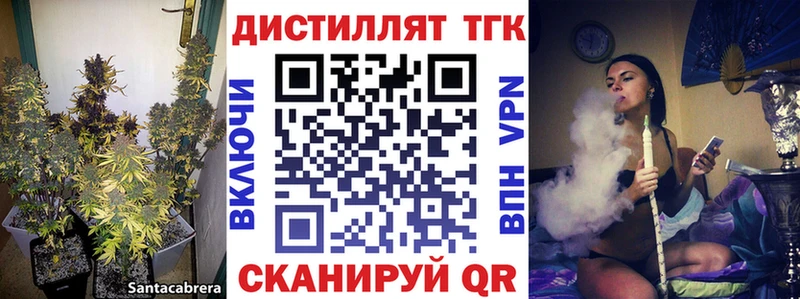 Дистиллят ТГК Wax  Купить закладки  Агидель 